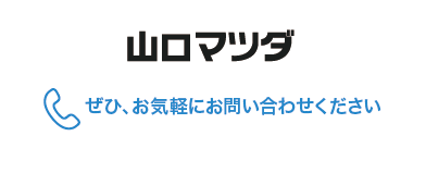 お気軽にお問い合わせください