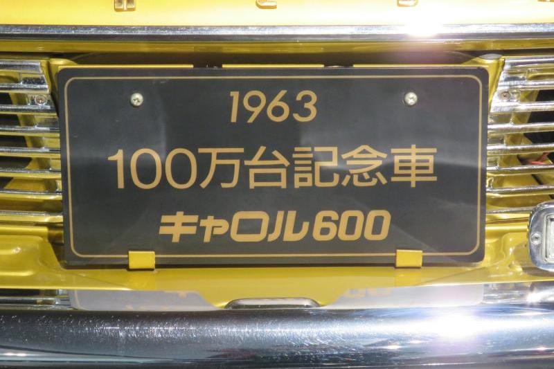 1963年に達成