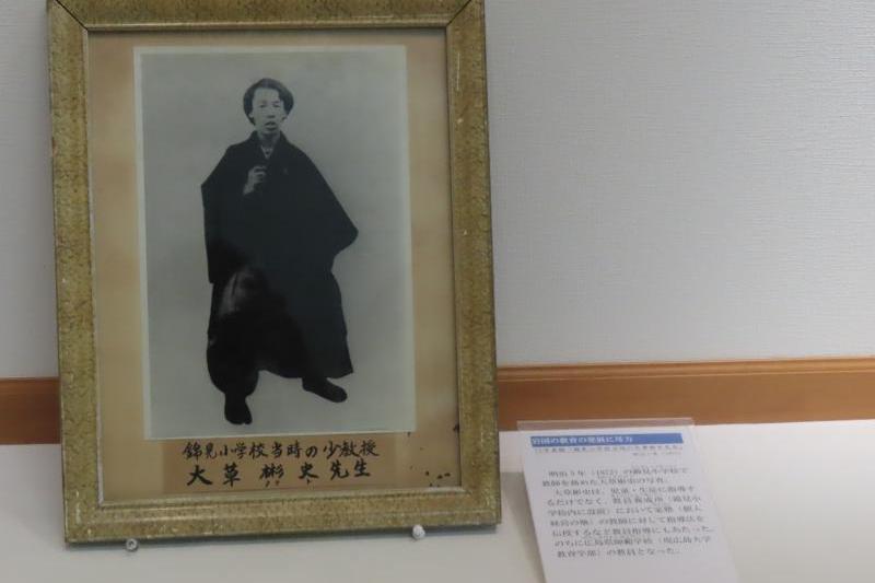 岩国の教育の発展に尽力した大草教師