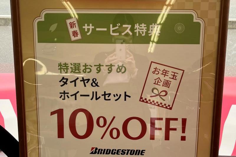 冬タイヤの準備はお済ですか？