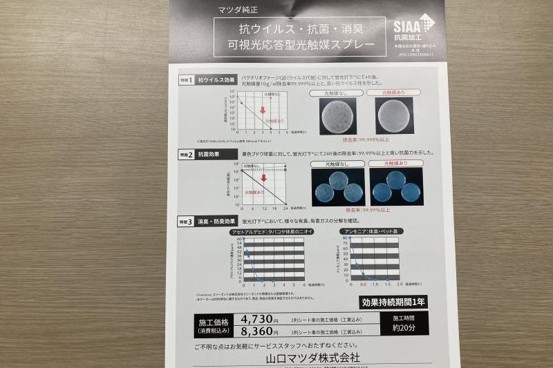 ぜひ施工してみませんか？