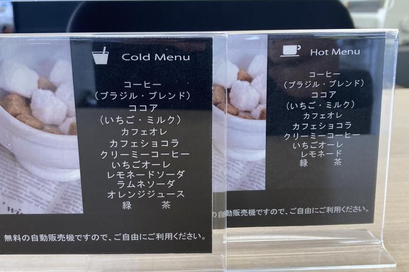 アイス、ホットで全22種類