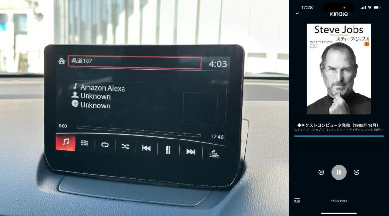 アレクサでKindle本を朗読中。マツダコネクト側ではほとんど操作できません。一応、アプリ側にはドライブモード画面が用意されていますが、運転中の操作は控えましょう。