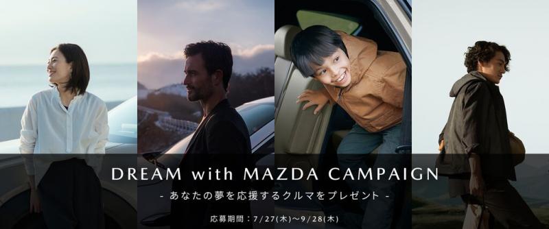 DREAM with MAZDA CAMPAIGN