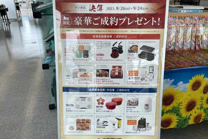 とにかくご来店下さい！