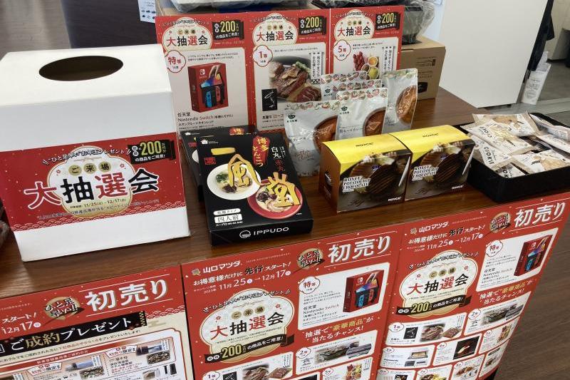 豪華賞品ご用意しております