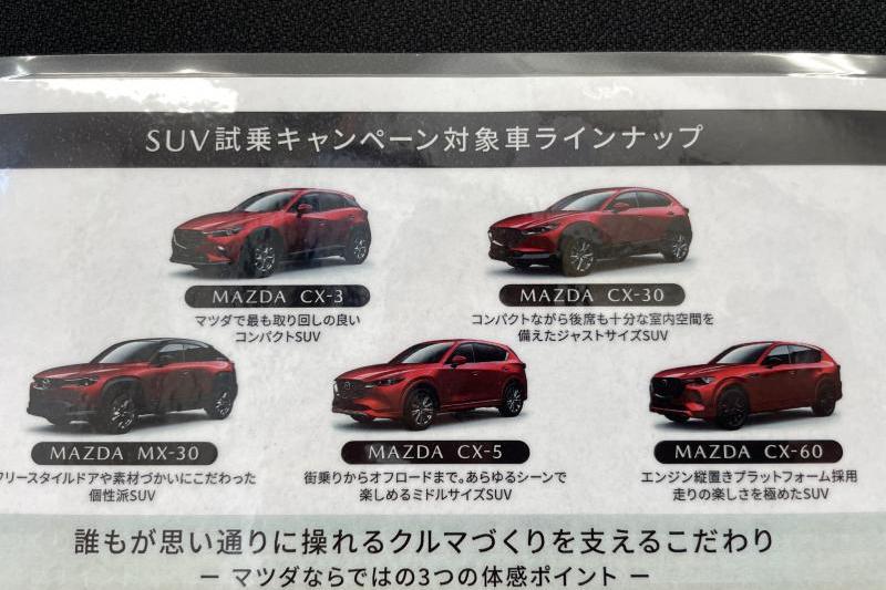 対象のSUVはこちらです！