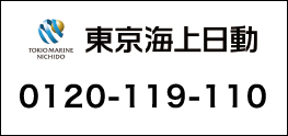 東京海上日動