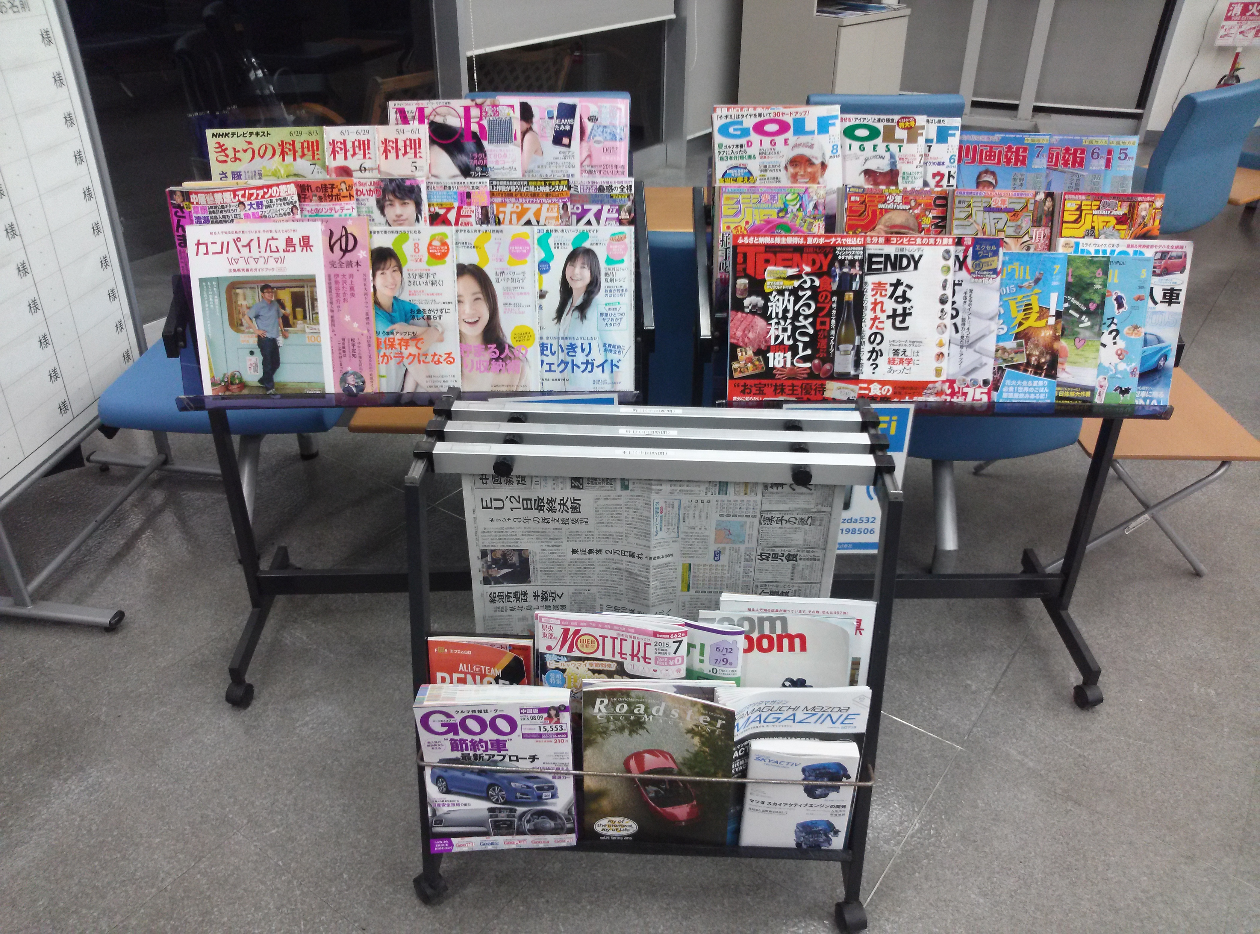 防府東店で読める雑誌一覧です