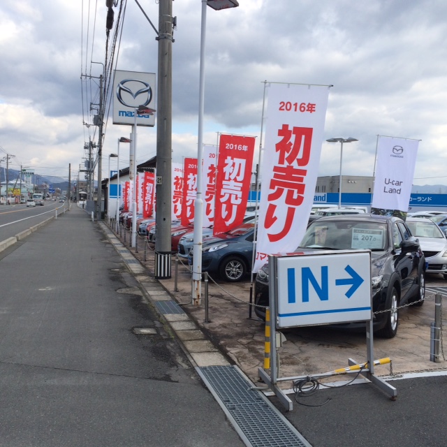 初売り開催中です