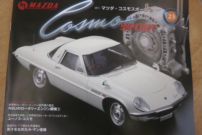 ついに２３巻まできました。