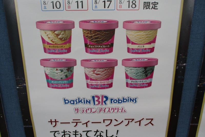 期間限定！！特別なおもてなし！