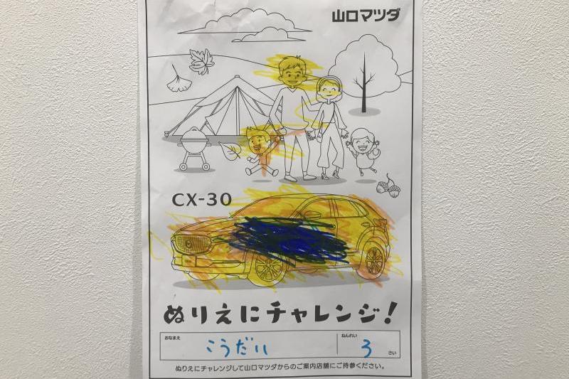 こうだいくんありがとう！