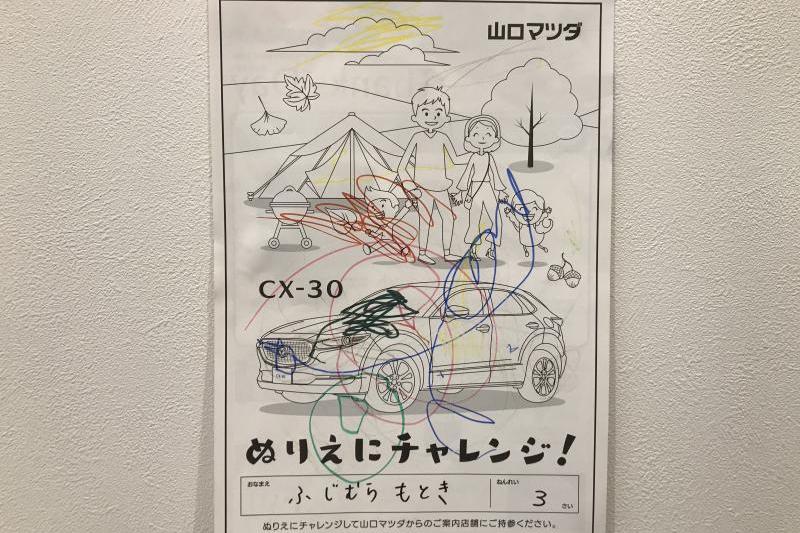 もときくんありがとう！