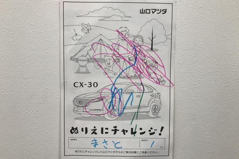 まさとくんありがとう！